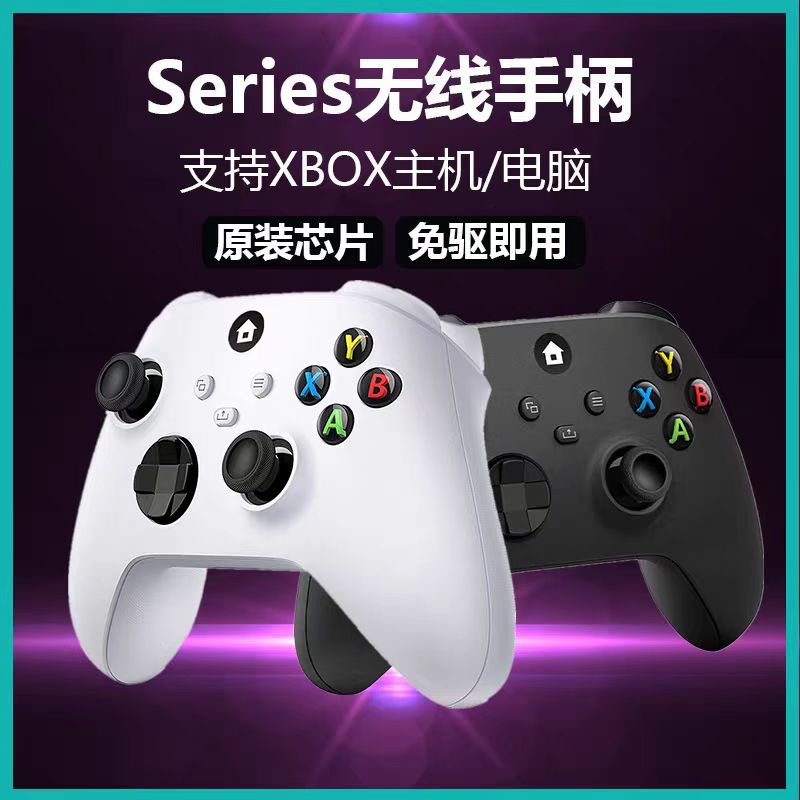 无线蓝牙扳机震动分享键