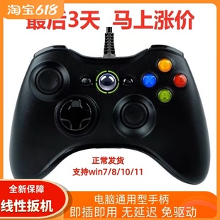 适用于XBOX360手柄PC电脑手柄无线电视USB游戏震动Xbox手柄Steam