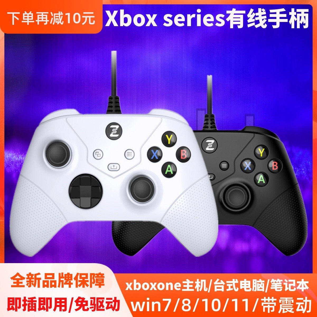 全新Xboxseries手柄xboxone/ones电脑PC手柄360震动steam游戏usb