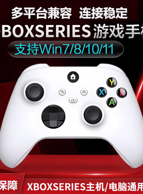 适用于微软Xboxones手柄360无线电脑游戏手柄PS蓝牙PC震动ios手