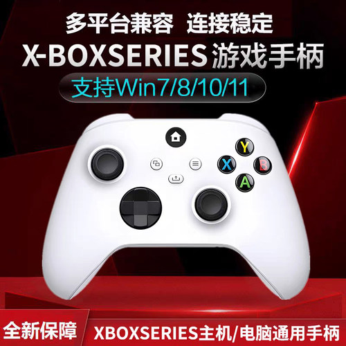 xboxone游戏手柄台式笔记本steam