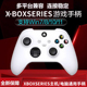 适用于微软Xboxones手柄360无线电脑游戏手柄PS蓝牙PC震动ios手
