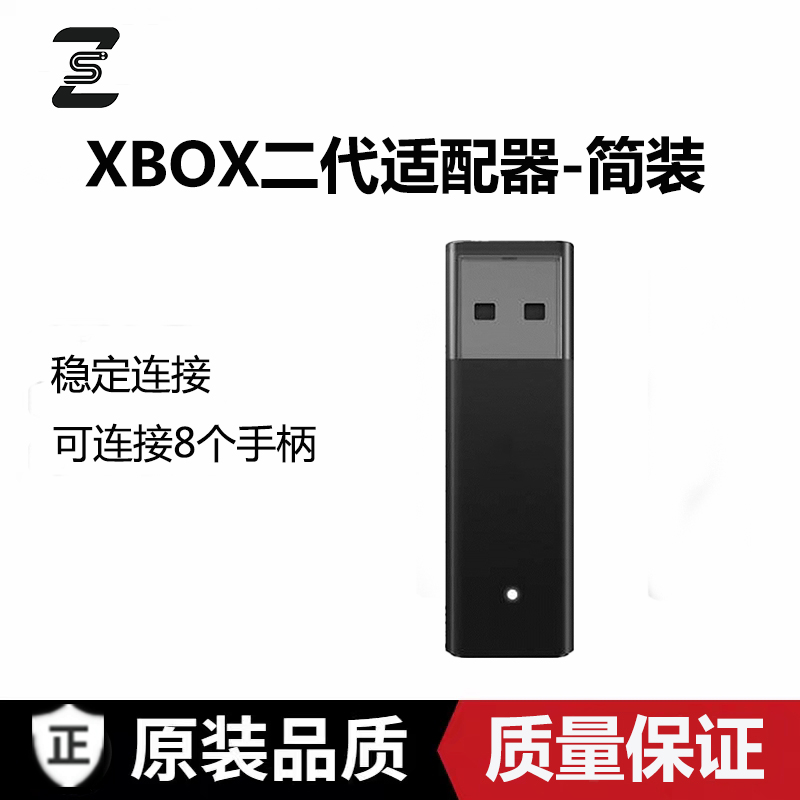 Xbox ones手柄电脑适配器无线接收器电脑二代适配器