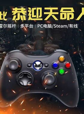xbox360游戏手柄pc电脑版steam地平线5双人成行黑神话悟空