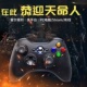 xbox360游戏手柄pc电脑版 steam地平线5双人成行黑神话悟空