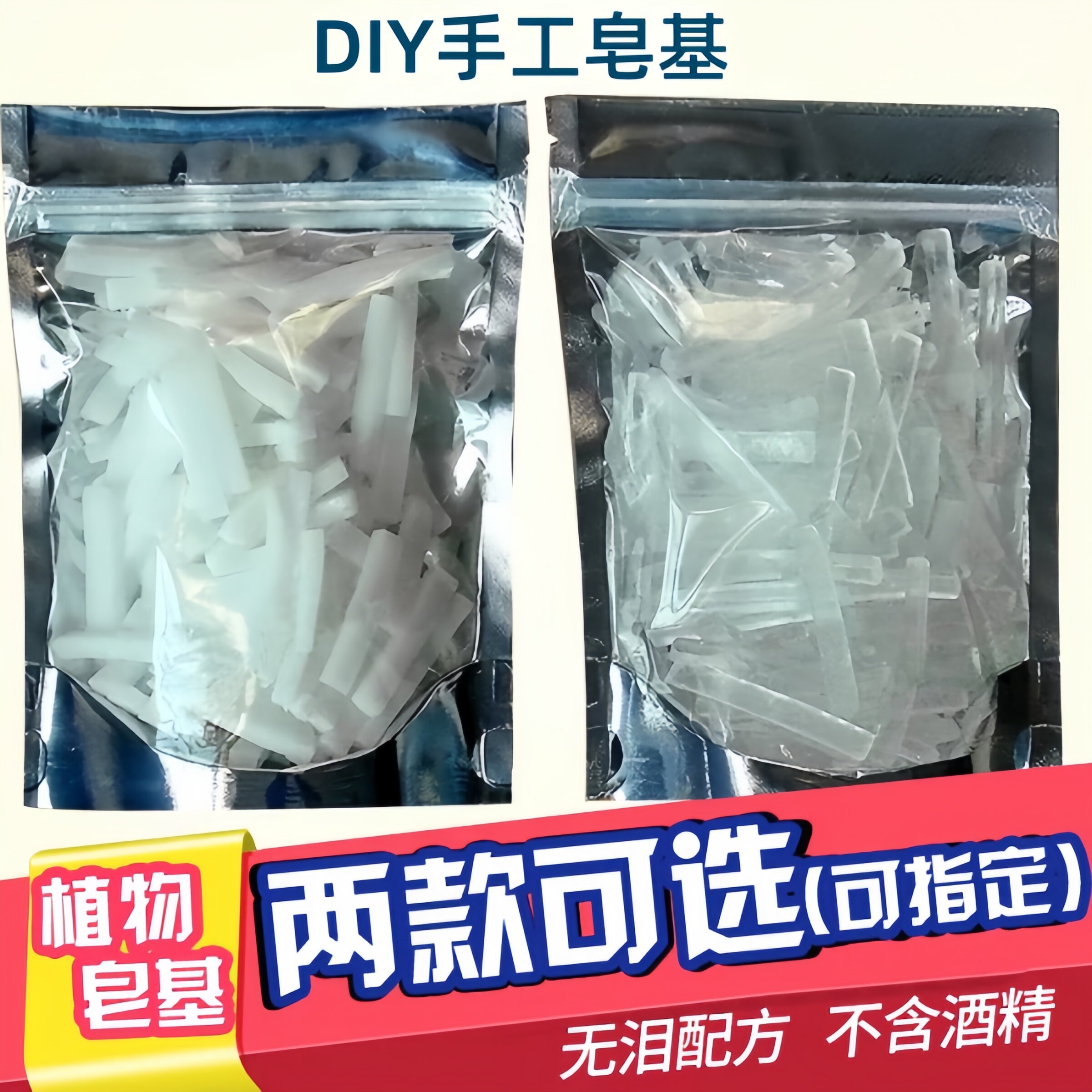 diy天然植物透明白色人奶手工皂