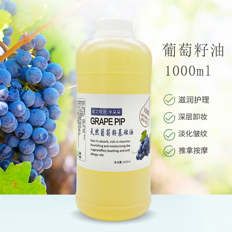 ÆÏÌÑ×ÑÓÍÉíÌ尴Ħ»ù´¡ÓÍdiy¿ÚºìÊÖ¹¤Ôí»ùµ×ÓÍÃÀÈÝÔºÍÆÄÃÓÍ1000ml