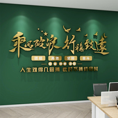 轻奢企业办公室墙面装 饰文化背景墙布置公司团队创意激励志标语墙