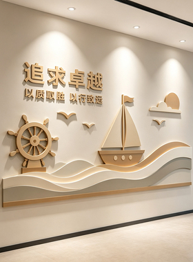 办公室墙面装饰布置企业文化墙公司背景进门励志标语墙贴画3d立体