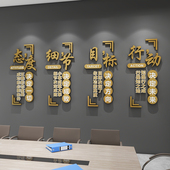 公司墙面装 饰励志标语贴设计氛围布置办公室团队会议企业文化背景