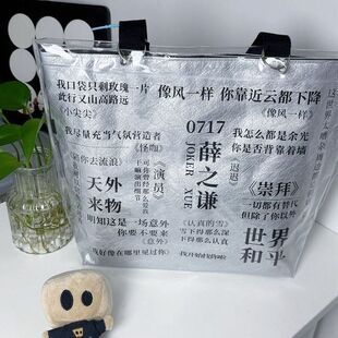 薛之谦万兽之王演唱会原创手提包应援杜邦包大容量防水包托特包