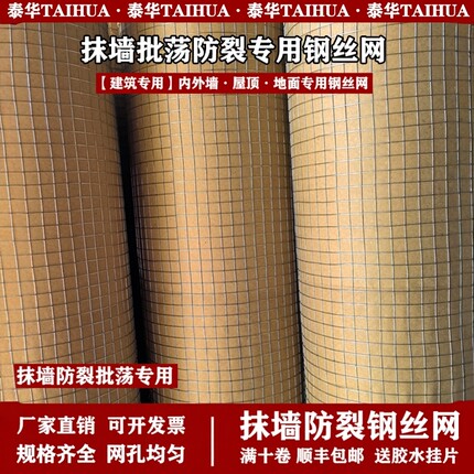 抹墙抹灰钢丝网墙面防裂网内外墙粉刷批荡砌墙面铁丝网建筑挂网