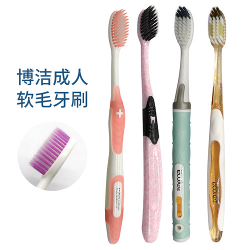 软毛竹炭家庭装组合旅行超细牙刷