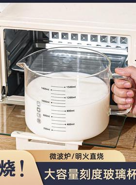 早餐牛奶锅刻度把手食用级玻璃明火烧微波炉加热引流嘴大容量杯子