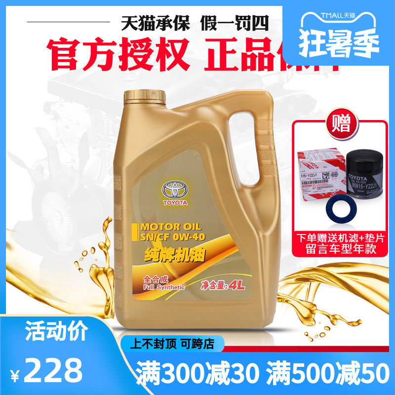 nhớt motul 3100 Dầu động cơ thương hiệu tinh khiết Toyota 0W40 Crown Reiz Prado Land Cruiser Asia Dragon Leiling Camry Corolla đặc biệt nhớt hãng yamaha dầu nhớt xe máy giá rẻ