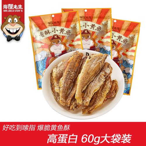 海狸先生非油炸小黄鱼60g高蛋白