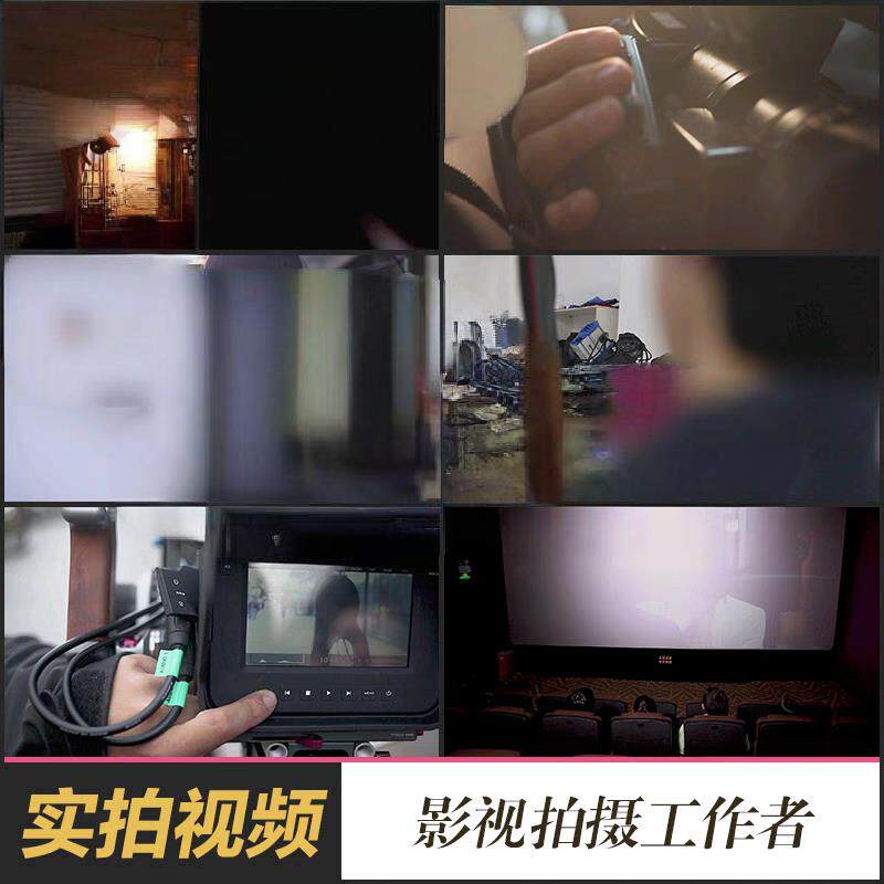 影视拍摄工作者电影短片拍摄花絮设计素材/源文件