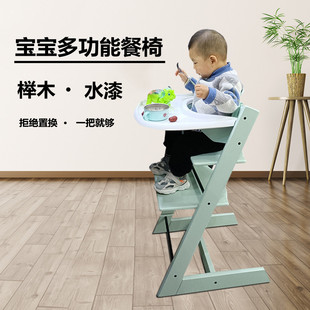 儿童成长餐椅婴儿宝宝吃饭学坐椅子实木多功能可调节家用餐桌坐椅