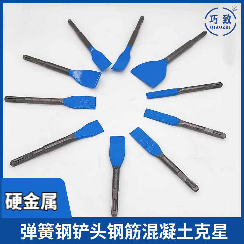 巧致超硬弹簧钢电镐头凿子弯凿电锤方柄破墙碎铲加宽加长