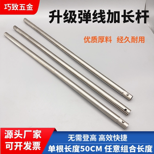 巧致墨斗弹线加长杆加长连接杆划线神器不锈钢通用手柄