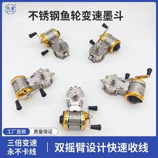 巧致鱼轮变速墨斗工地放线专用木工路亚不锈钢墨斗电工划线