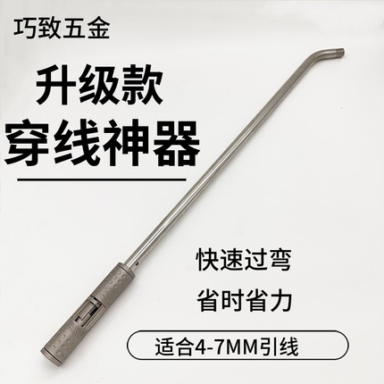 巧致穿线神器手动穿线机PVC管铁管电工暗管布线墙体穿线机