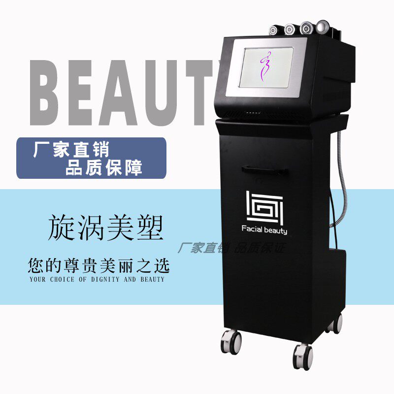 旋涡美塑 面部紧致提升仪器 塑雕激活超能炮去除法令纹鱼尾纹厂家