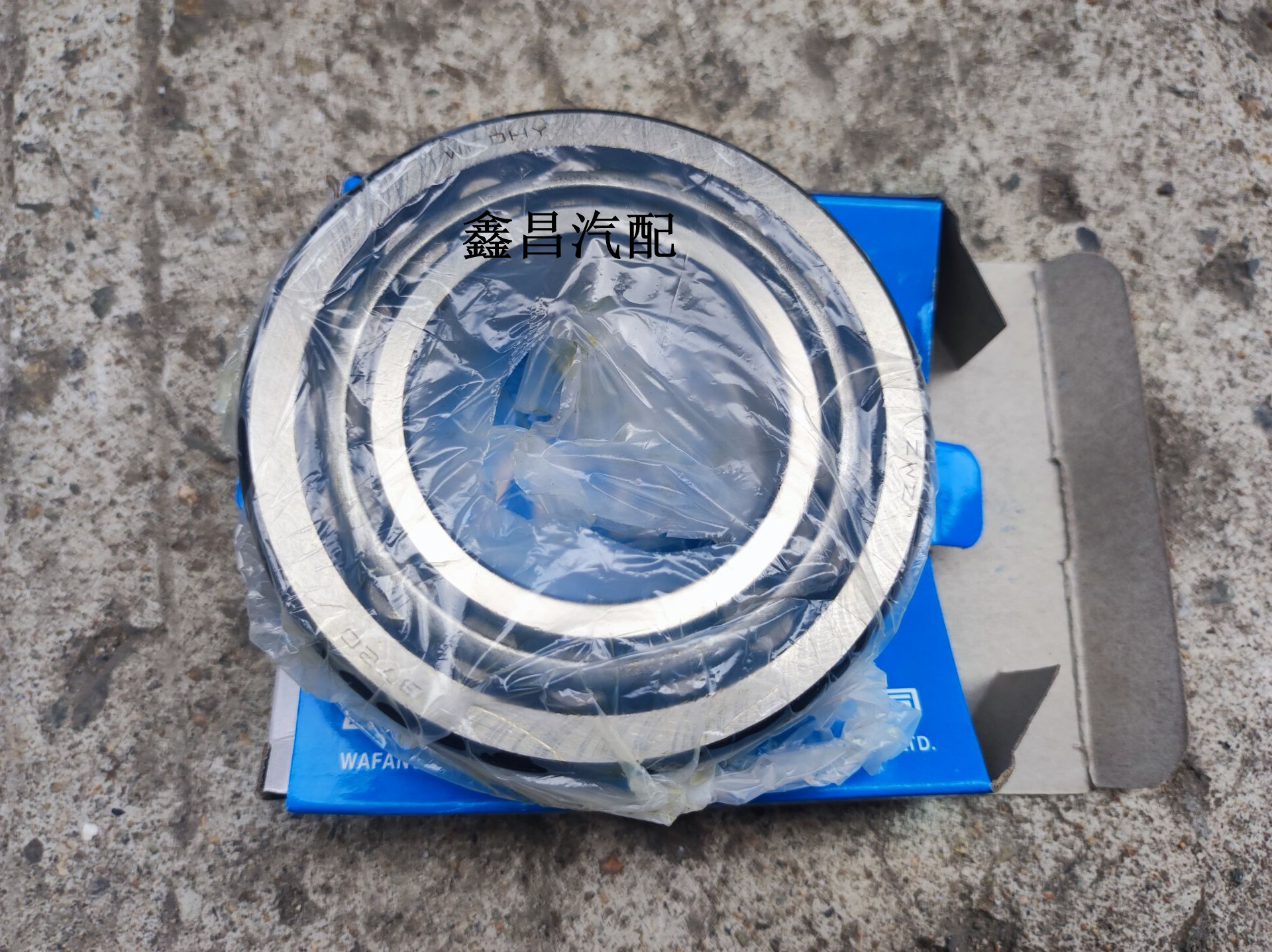 一汽红塔 哈轻小解放Q3360 501系列箱货轻卡货车小卡前轮内外轴承