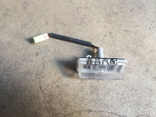 一汽夏利配件 夏利N5 N7后拍照灯 后拍照灯总成