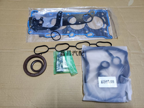 北汽幻速H2 H3 H3F S2 S3 BJ415C发动机大修包气门油封缸垫修理包