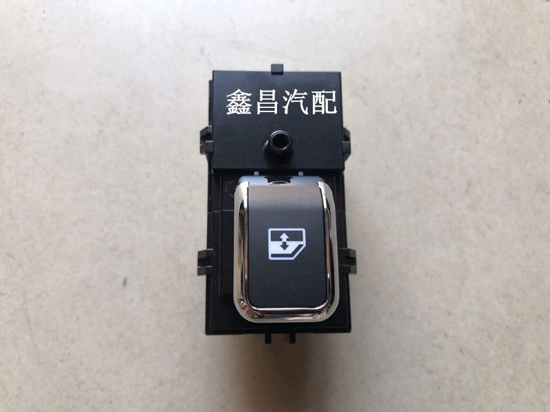 长安CS75玻璃升降器开关 长安CS75车窗开关 门窗开关原厂配套,汽车零部件/养护/美容/维保,汽车传感器,淘宝优惠券,粉丝福利购,淘宝优惠卷
