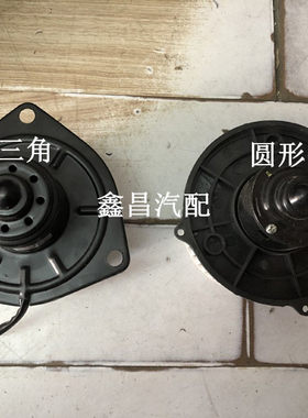 哈飞汽车配件 哈飞民意 路尊小霸王暖风电机鼓风电机鼓风机