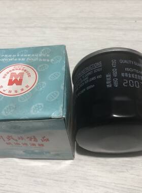 哈飞路宝/中意V5/民意/路尊小霸王/骏意/锐意/路尊大霸王机油滤格