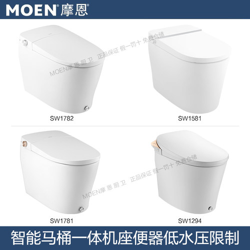 摩恩智能马桶一体座便器无压限制带水箱SW1781/1783/1294/1782/M7