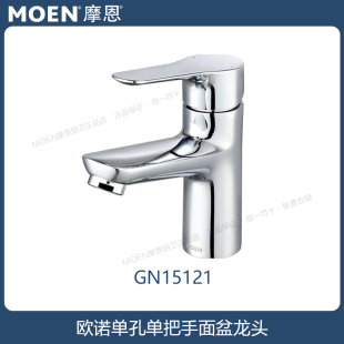 摩恩面盆龙头全铜浴室冷热台盆龙头卫生间洗手盆GN90121 GN15121