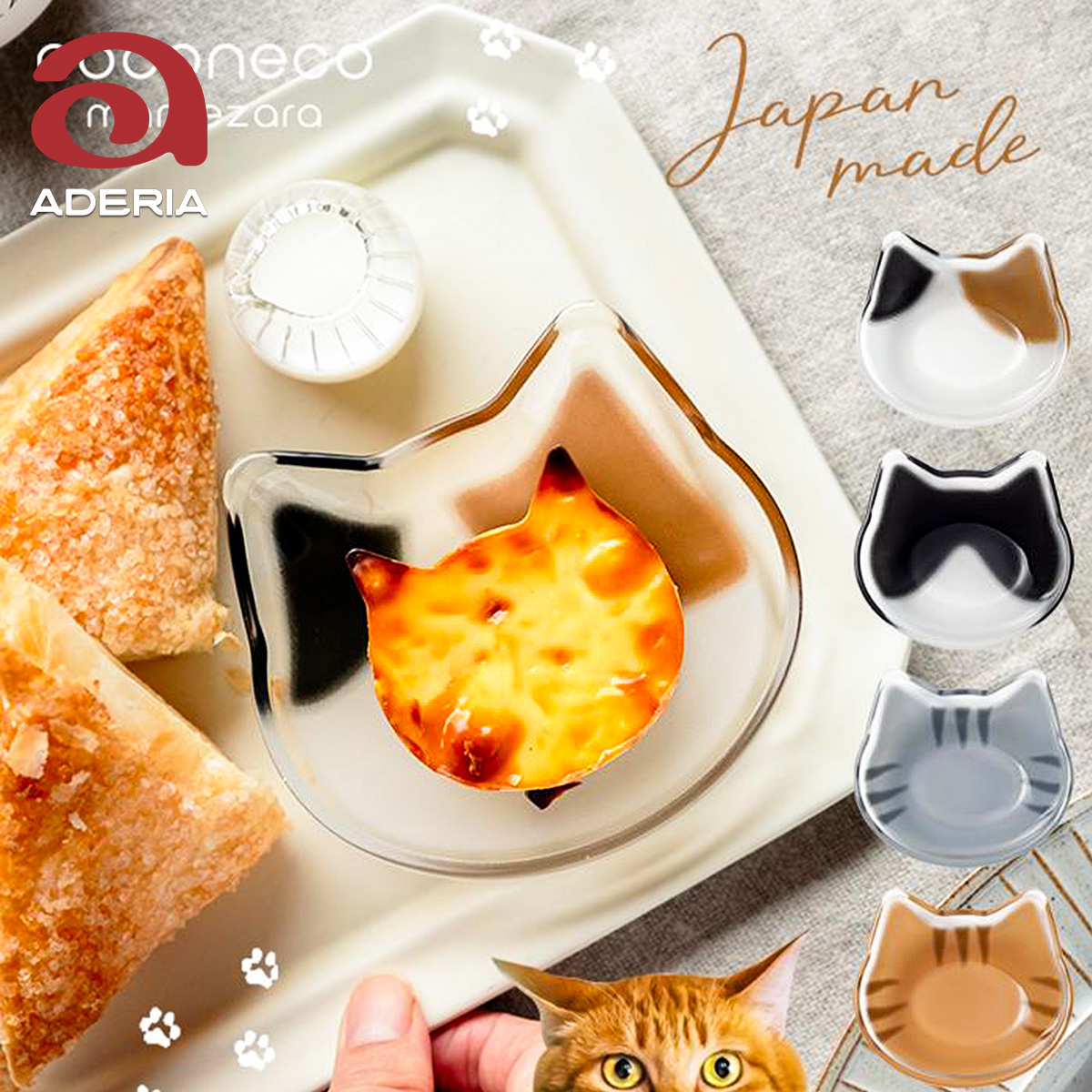 日本进口aderia可爱猫碟猫猫碟