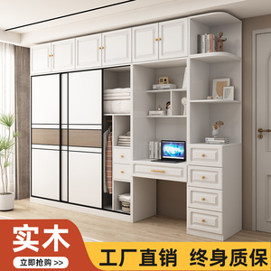 实木衣柜家用卧室推拉门带梳妆台一体现代简约组合储物收纳大衣橱