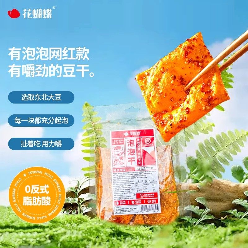 花蝴蝶网红童年夜宵零食泡泡干豆干儿时辣条小吃麻辣豆腐皮酱干
