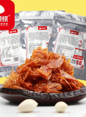 蝴蝶江西萍乡豆皮辣条丝装辣片麻辣休闲小吃310g童年晚上解饿零食
