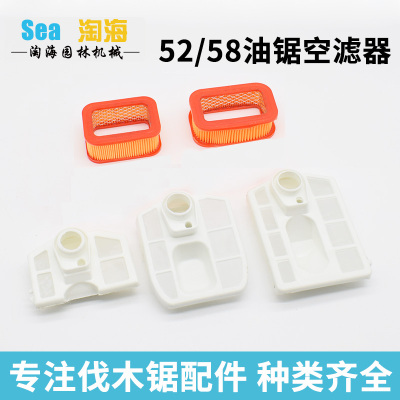 汽油锯空滤器伐木锯5258