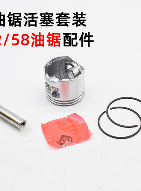 52/58汽油锯活塞环套装