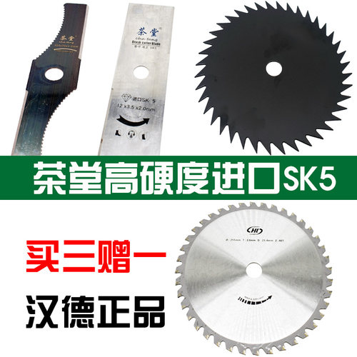 一字锰钢割草机刀片刀片