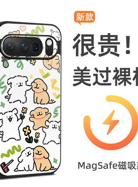 新款MagSafe磁吸联名线条小狗谷歌Pixe10Pro手机壳可爱适用于Google Pixel 9proXL保护套10/8/7/6来图定制