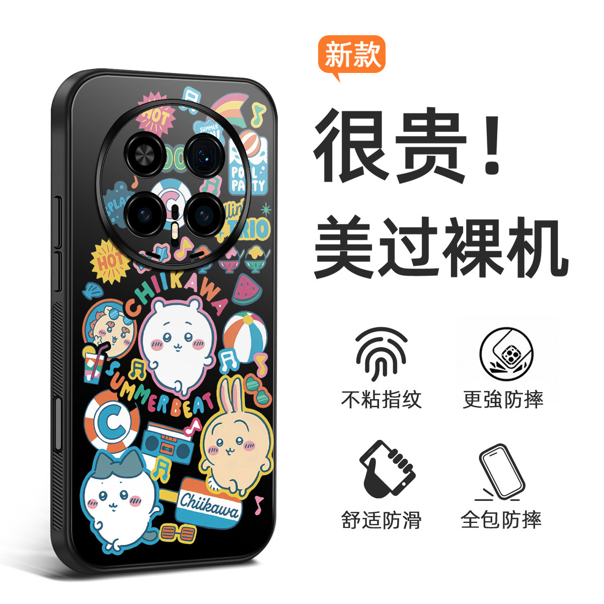 荣耀Magic8PRO手机壳全包镜头