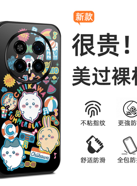 新款联名吉伊卡哇可爱女荣耀Magic8PRO手机壳全包镜头ins适用于HONOR Magic7保护套/6/5/4/3来图定制防摔