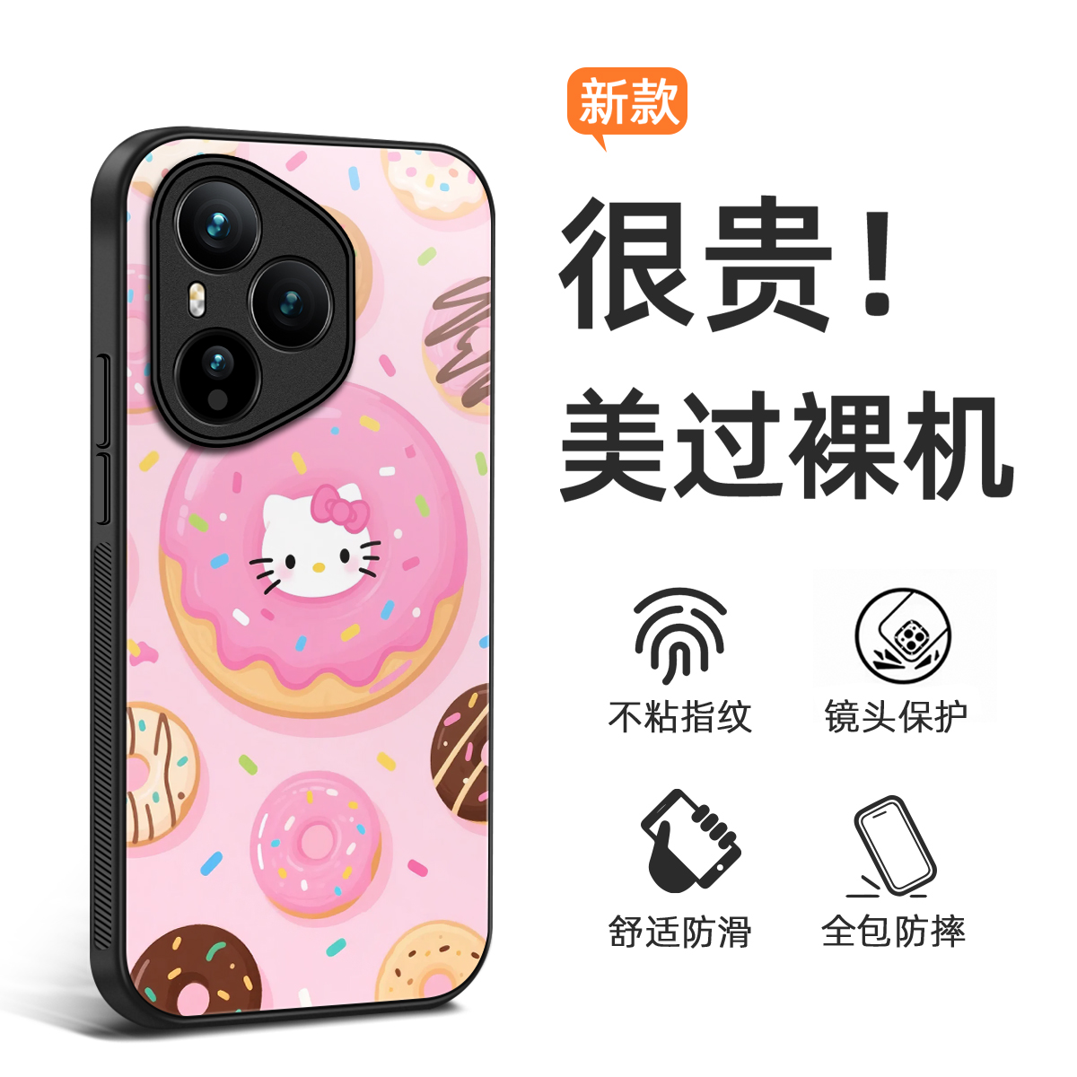 Kitty猫咪荣耀400pro手机壳