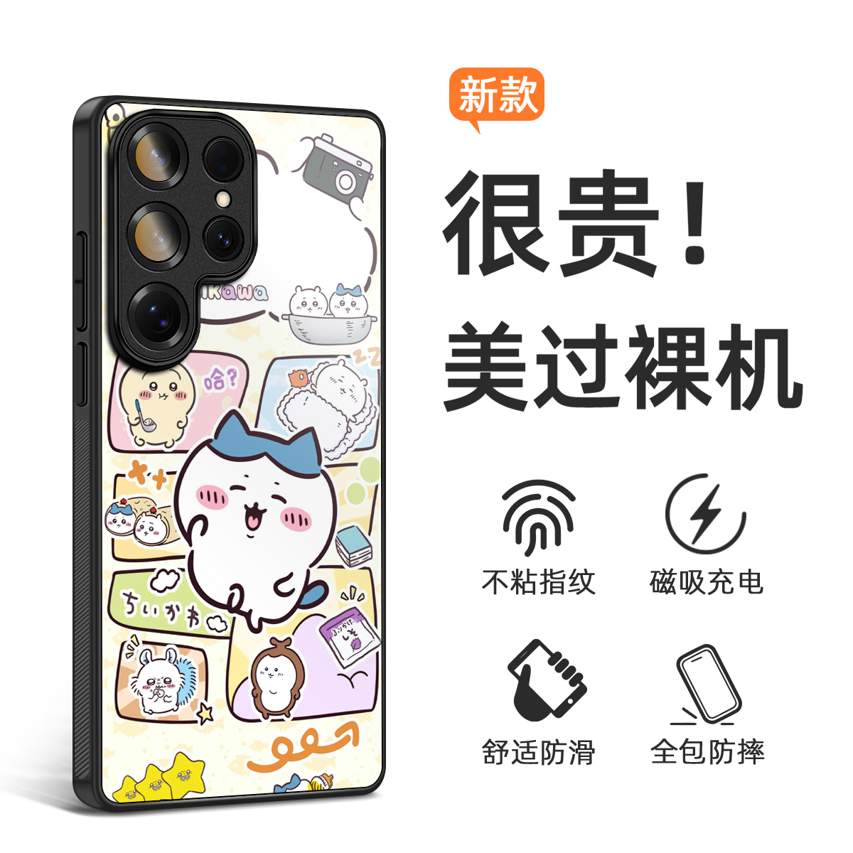 新款case联名三星s25ultra手机壳