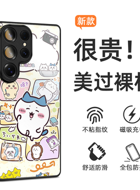 新款联名吉伊卡哇Galaxy s26/25 ultra手机壳MagSafe磁吸可爱女FE适用于三星S25ed保护套s24+/23/22/21/定制