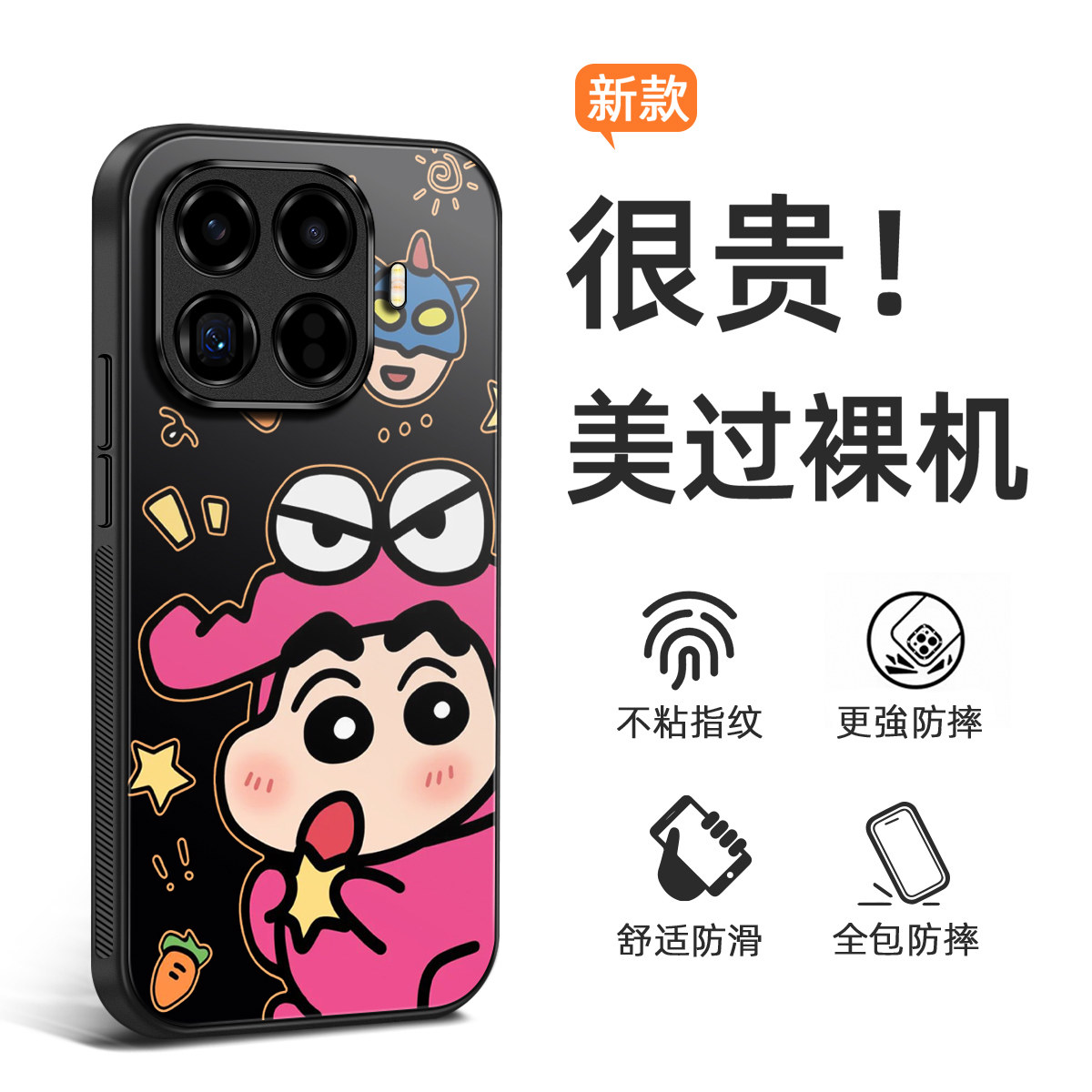 新款联名xiaomi15TPro手机壳