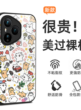 新款联名可爱卡通线条小狗HONOR荣耀400Pro手机壳国际海外版ins适用于荣耀X9C保护套300/200/lite定制防摔女